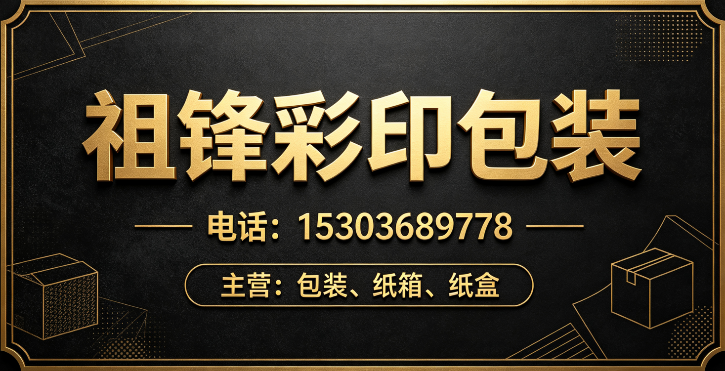 祖锋保定站